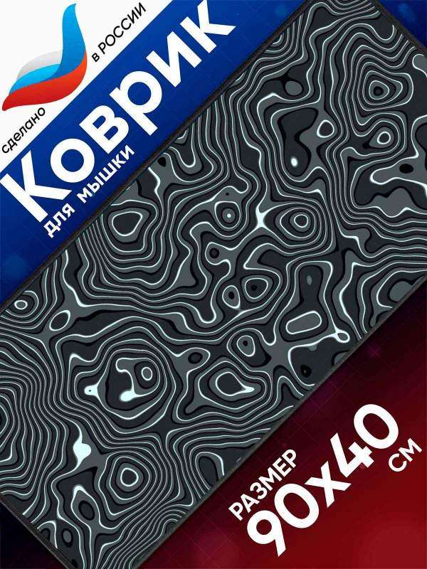 Купить коврик для мышки от производителя с своим дизайном | Уникальные коврики для мыши &mdash; KOVRIK-KOMP