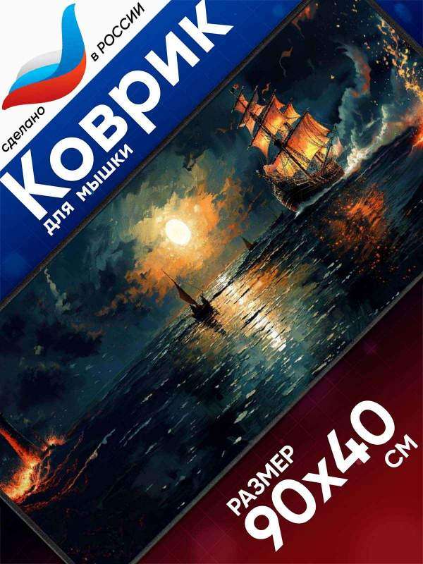 Купить коврик для мышки от производителя с своим дизайном | Уникальные коврики для мыши &mdash; KOVRIK-KOMP