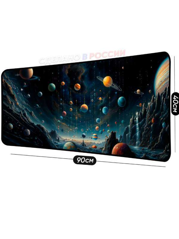 Космос | Уникальные коврики для мыши &mdash; KOVRIK-KOMP