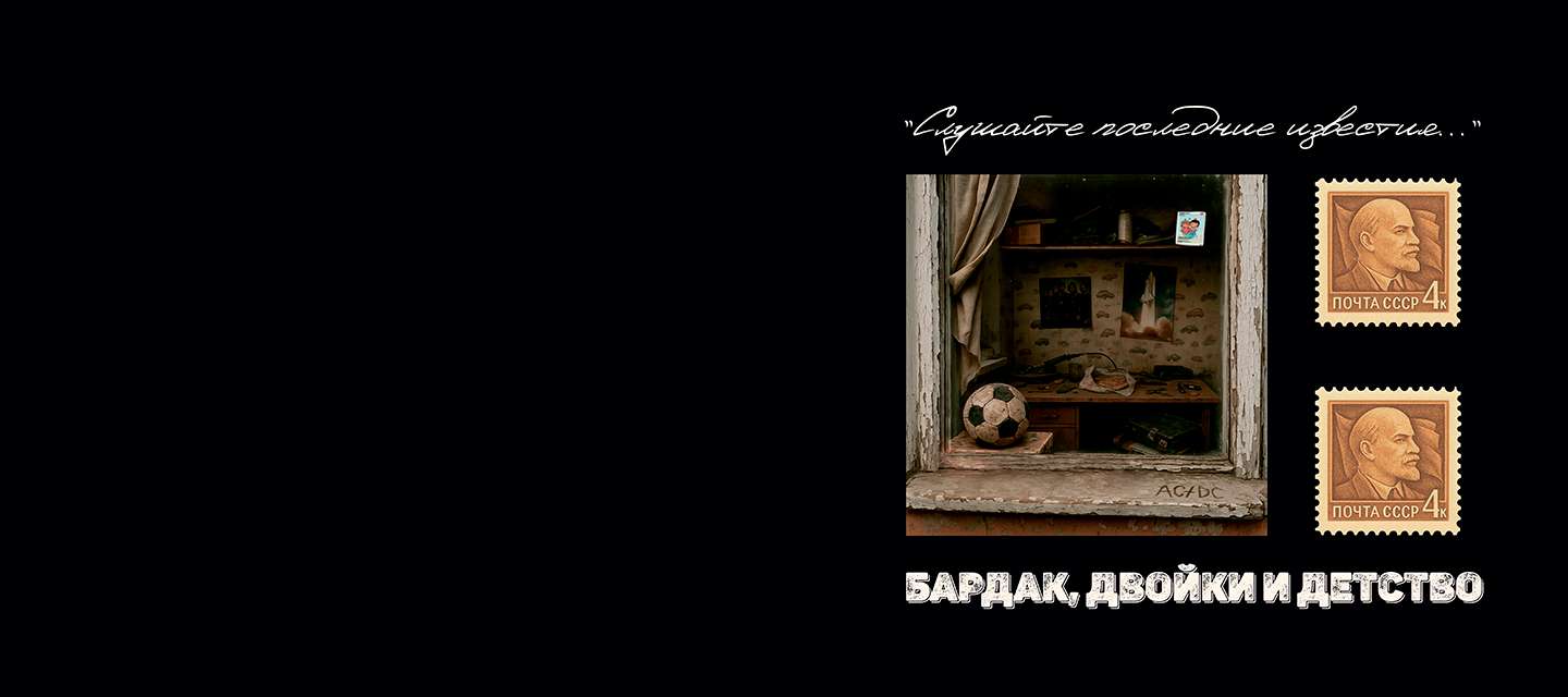 коврик бардак