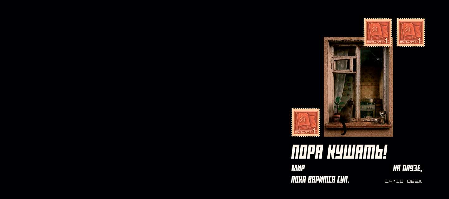 Коврик под мышку окно в прошлое