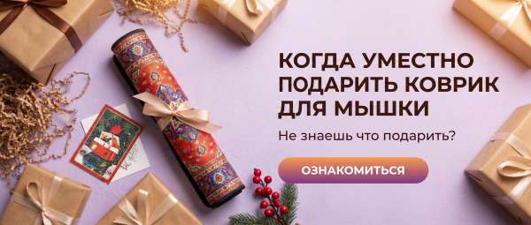 Не знаешь что подарить?