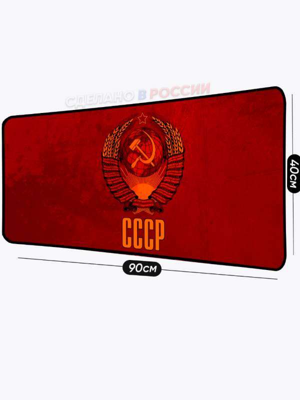 Коврики для мышки с дизайном СССР &ndash; качество и ретро эстетика от коврик комп | Уникальные коврики для мыши &mdash; KOVRIK-KOMP