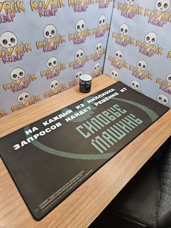 Кастомные коврики для мышки которые мы изготовили | Уникальные коврики для мыши &mdash; KOVRIK-KOMP