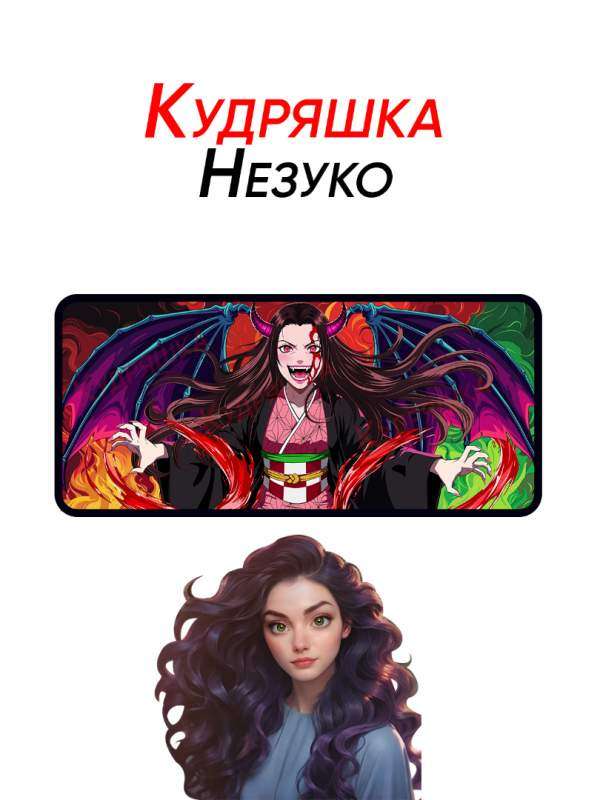 Купить коврик для мышки аниме с доставкой по выгодной цене kovrik-komp | Уникальные коврики для мыши &mdash; KOVRIK-KOMP