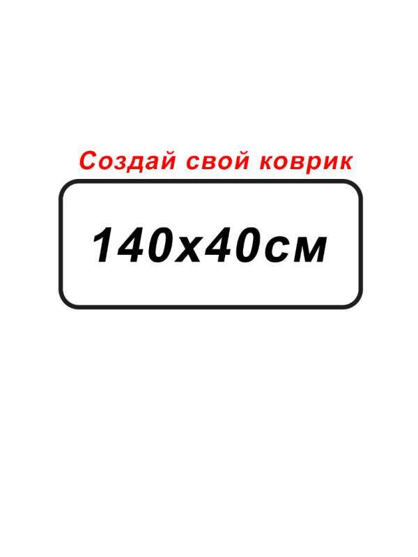 Купить коврик для мыши со своим уникальным дизайном с доставкой | Уникальные коврики для мыши &mdash; KOVRIK-KOMP