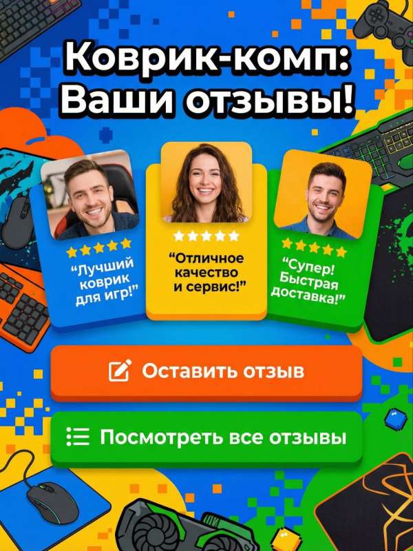 Хочешь получить скидку на коврик ?&nbsp; Напиши нам в ВКОНТАКТЕ&nbsp; ХОЧУ СКИДКУ и получи свой промокод