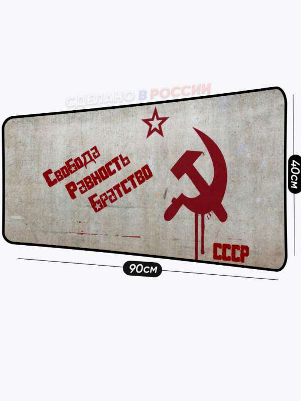Коврики для мышки с дизайном СССР &ndash; качество и ретро эстетика от коврик комп | Уникальные коврики для мыши &mdash; KOVRIK-KOMP
