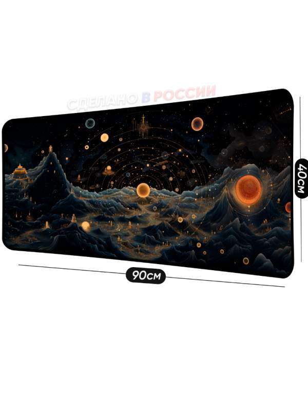 Космос | Уникальные коврики для мыши &mdash; KOVRIK-KOMP