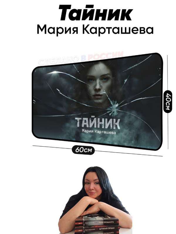 Коврики для мышки от производителя на любую тематику с конструктором | Уникальные коврики для мыши &mdash; KOVRIK-KOMP