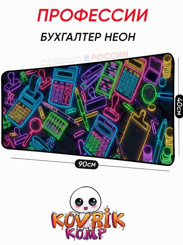 Коврик для мышки с уникальным дизайном профессии | Уникальные коврики для мыши &mdash; KOVRIK-KOMP