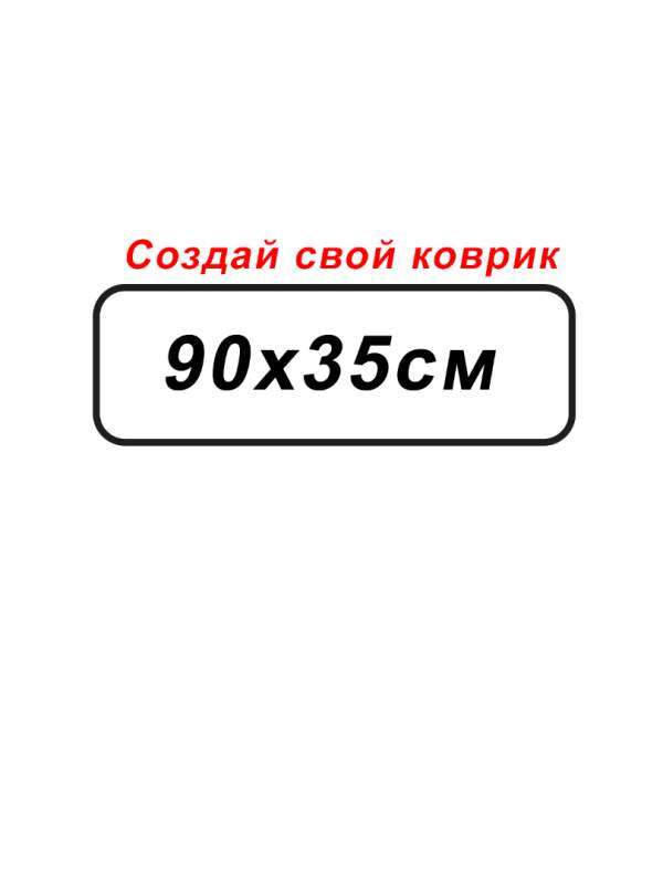 Купить коврик для мыши со своим уникальным дизайном с доставкой | Уникальные коврики для мыши &mdash; KOVRIK-KOMP