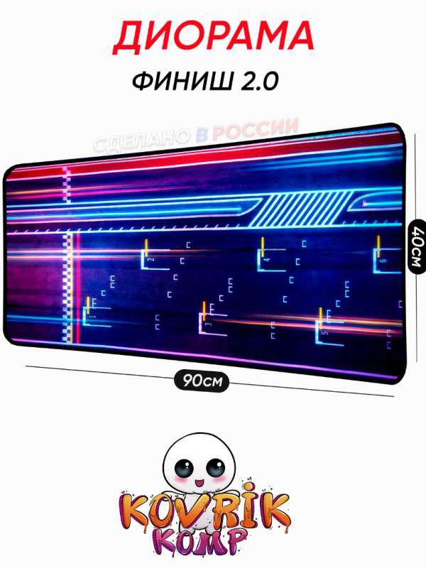 Большие коврики для мышки - диорама Hot Wheels на заказ | Уникальные коврики для мыши &mdash; KOVRIK-KOMP