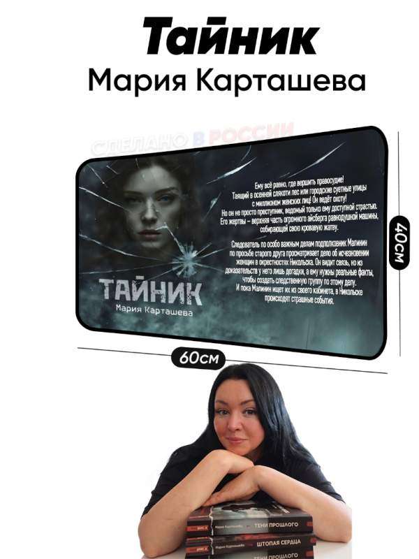 Коврики для мышки от производителя на любую тематику с конструктором | Уникальные коврики для мыши &mdash; KOVRIK-KOMP