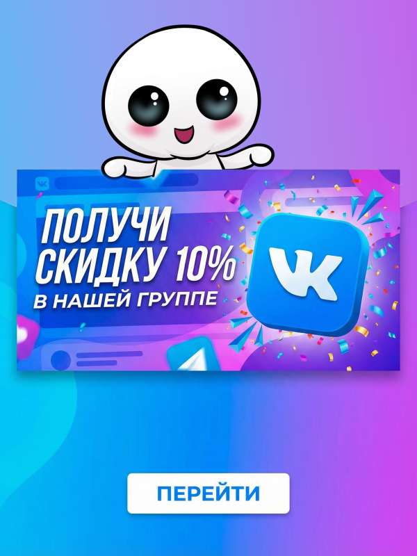 Хочешь получить скидку на коврик ?&nbsp; Напиши нам в ВКОНТАКТЕ&nbsp; ХОЧУ СКИДКУ и получи свой промокод