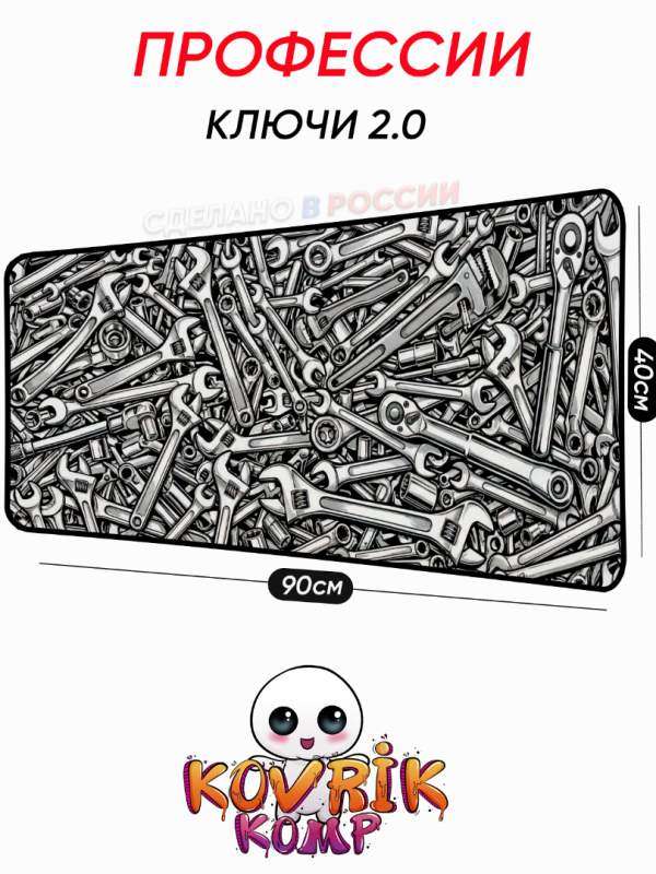 Коврик для мышки с уникальным дизайном профессии | Уникальные коврики для мыши &mdash; KOVRIK-KOMP