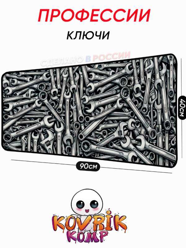 Коврик для мышки с уникальным дизайном профессии | Уникальные коврики для мыши &mdash; KOVRIK-KOMP