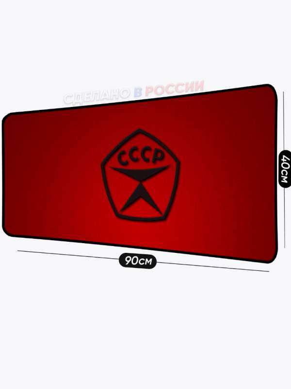 Коврики для мышки с дизайном СССР &ndash; качество и ретро эстетика от коврик комп | Уникальные коврики для мыши &mdash; KOVRIK-KOMP