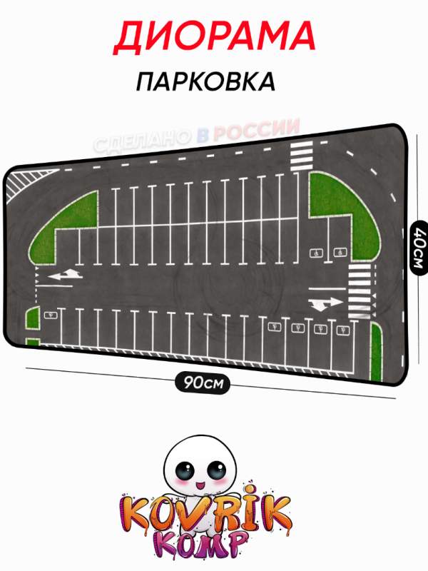  Коврик для мышки  Hot Wheels с парковкой – стильный аксессуар для автолюбителей