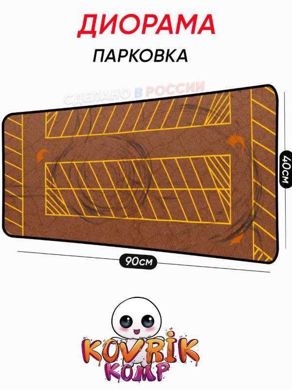  Коврик для мышки  диорама Hot Wheels с парковкой в стиле ретро