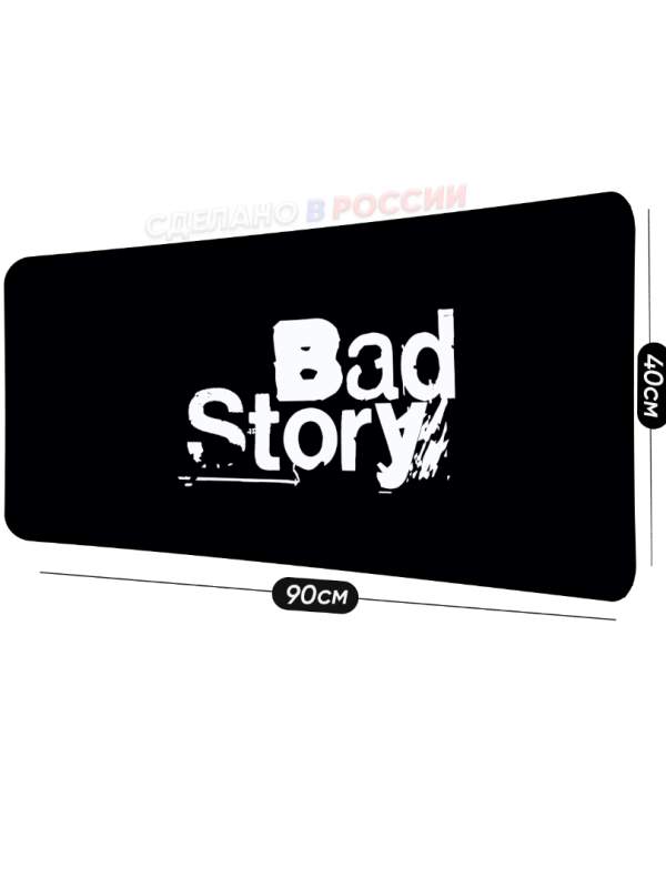 Большой коврик для мышки с логотипом бренда BadStory