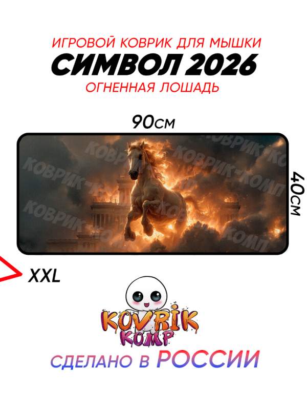 Коврик под мышку 