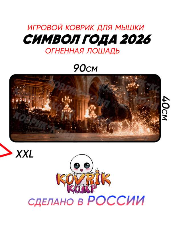 Коврик для мыши с принтом 