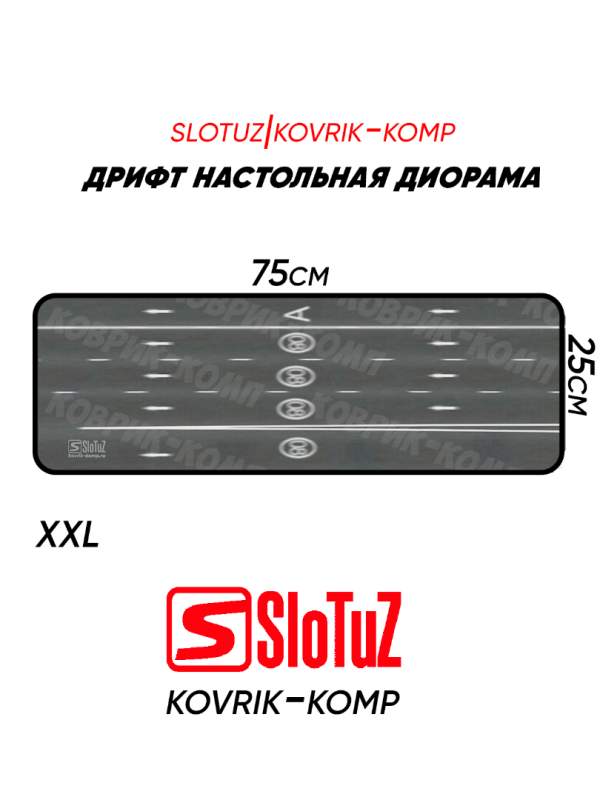 Настольная диорама 