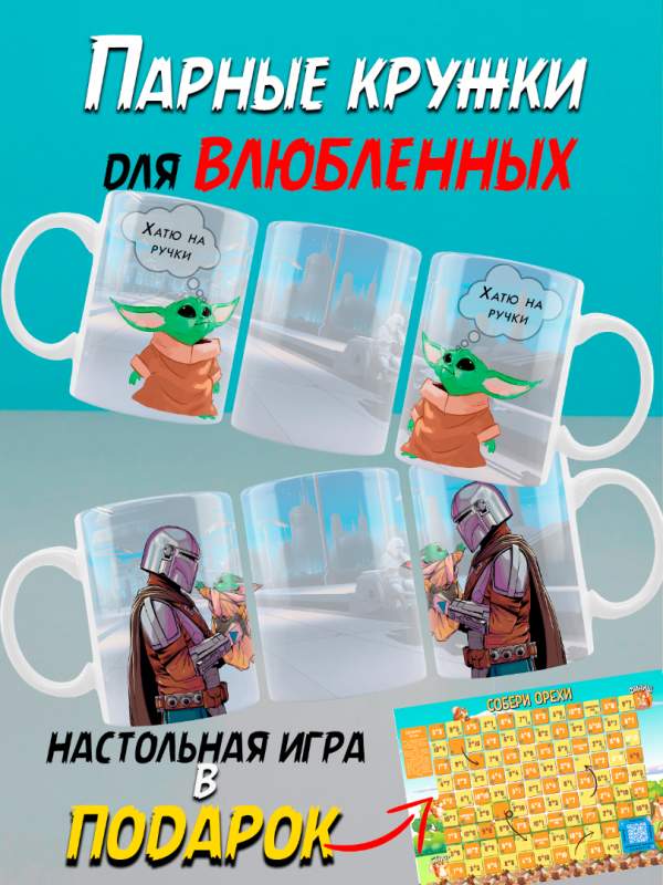 Парные кружки с фото и надписями, купить прикольную кружку... 