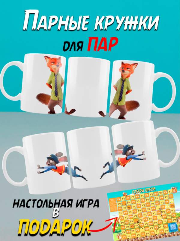 Кружки с принтами Парные в Москве, цены: купить кружку от производителя