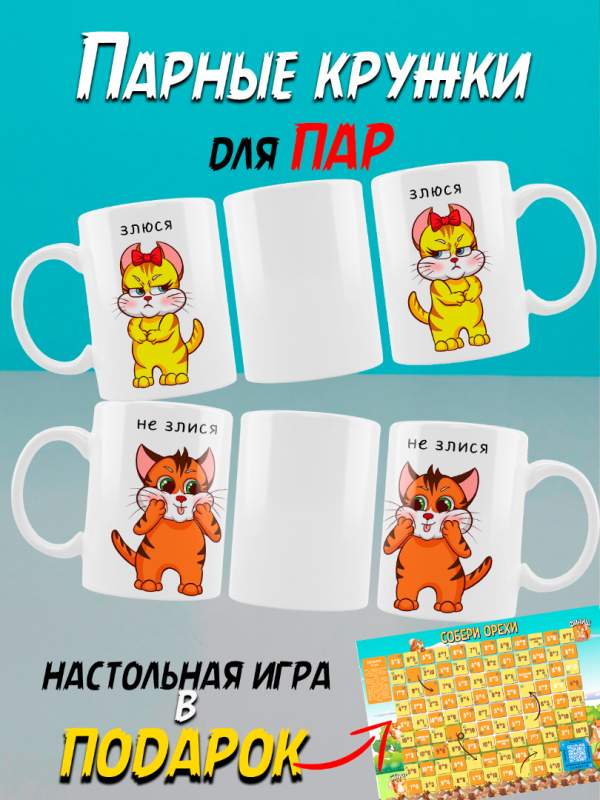 Парные кружки для мужа и жены на kovrik-komp