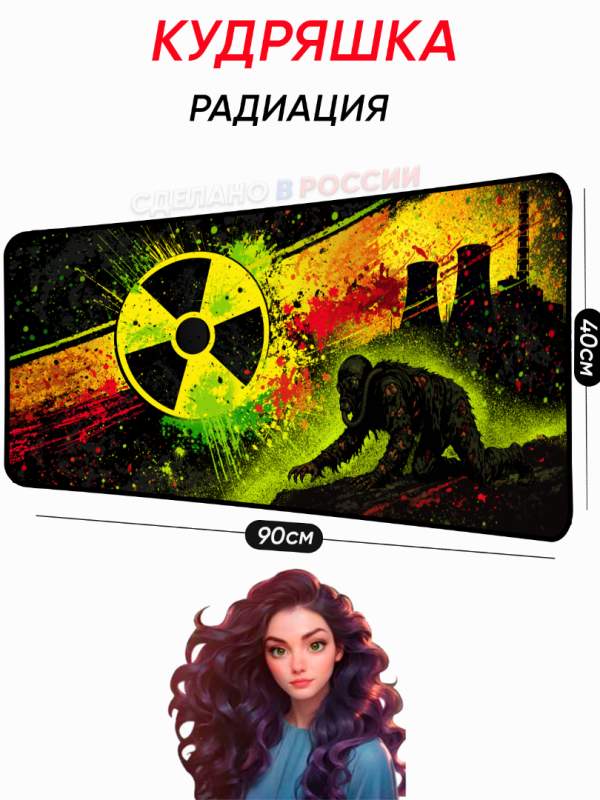 Большой коврик для мышки с авторским изображением Warning! Snorks Кудряшка