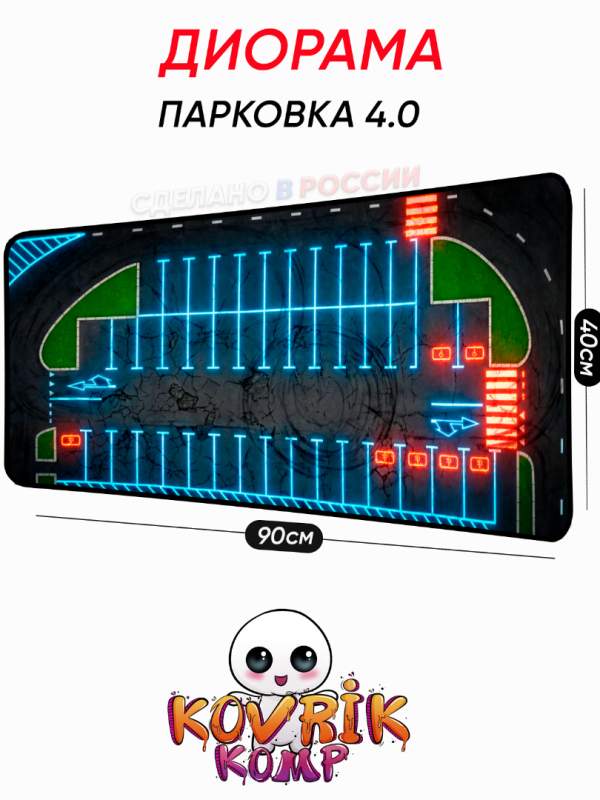 Диорама дрифт парковка 4.0 на коврике под мышку неон    для Hot Wheels 1:64 